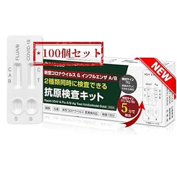 コロナin Amazon.co.jp: 100個セット インフルエンザ検査キット コロナ